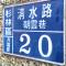 登雲villa