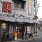 Guesthouse COCO Hiroshima (Female Only)