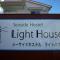 Sea Side Hostel Light House - Onomichi