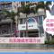 Hong Kong Tai San Guest House (Burlington Branch) - Hong Kong