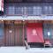 Iwamura Guest House Yanagiya - Ena