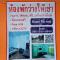 JaiSabai Homestay