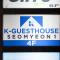 K-Guesthouse Seomyeon 1