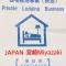 ゲストハウス宮崎 guesthouse miyazaki バックパッカー向け個室旅人宿 P有宮崎駅1km喫煙者不可 - Mijazaki