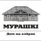 Foto: Guesthouse Muraski 27/51