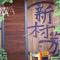 Sweethome37