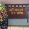 Mỹ Ngọc Hotel Foto: Mỹ Ngọc Hotel