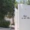 B&B Casa Luz del Sur, adults only