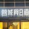 Chengdu Holiday Hotel Huancheng Center Branch Foto: Chengdu Holiday Hotel Huancheng Center Branch