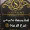 Saad Palace Residential Units - Al Rabwa 2
