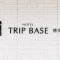 Trip Base HAKATAEKIMAE