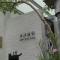 Moon 2 Tainan