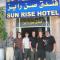 Sun Rise Hotel & Hostel & Tours - Амман