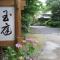Gyokutei
