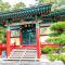 金剛寺 宿坊 成穂院 - Matsukawa