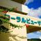 Yomitan Ocean View Apartment 403