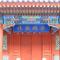 Beijing Jingyuan Courtyard Hotel