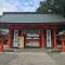 Shingu Guest House 奏 - 新宫市
