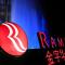 Ramada by Wyndham Taizhou