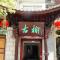 Foto: Dali Guyu Guest House 42/85