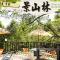 Jingshan Landscape