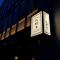 Busoan Library & Hostel - Machida