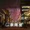 Hyatt Place Chengdu Pebble Walk