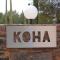 Koha Guesthouse - Mariental