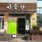 Minjoonggak