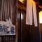 Hotobil B&B 潤 An inn that enjoys breakfast - Nara