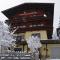 Pension Zillertal - Gerlos