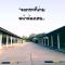 Baan Tawan Shine Surin