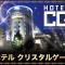 Hotel Crystal Gate Nagoya - Couple Hotel