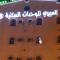 Foto: Al Eairy Apartments -JAZAN 2 5/39