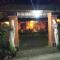 Made Roejas Homestay