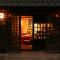 Ryokan Kono-Yu