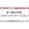 C-HOTEL affetto(Adult Only) - Sapporo