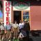 Hotel Crowded House