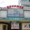 Amagasaki Plaza Hotel Hanshin Amagasaki