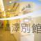 Crystal Inn Sun Moon Lake