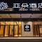 Atour Hotel (Changyang North Road) - Hsziangjang