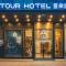 Atour Hotel Taizhou Linhai Branch - Linhai