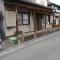 Ikkenya Tsushima
