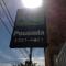 Pousada Kepha