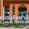 Alfahad Hotel - Hatjaj