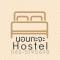 NONKAJA HOSTEL - Пак-Чонг