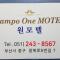 Foto: Nampo One Motel 2/24