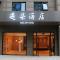 Hangzhou Yuqi Hotel - West Lake Scenic Area Branch
