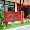 Phangan Island View - SHA Extra Plus - Baan Tai
