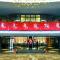 Fulitai International Hotel